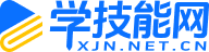 學(xué)技能網(wǎng)